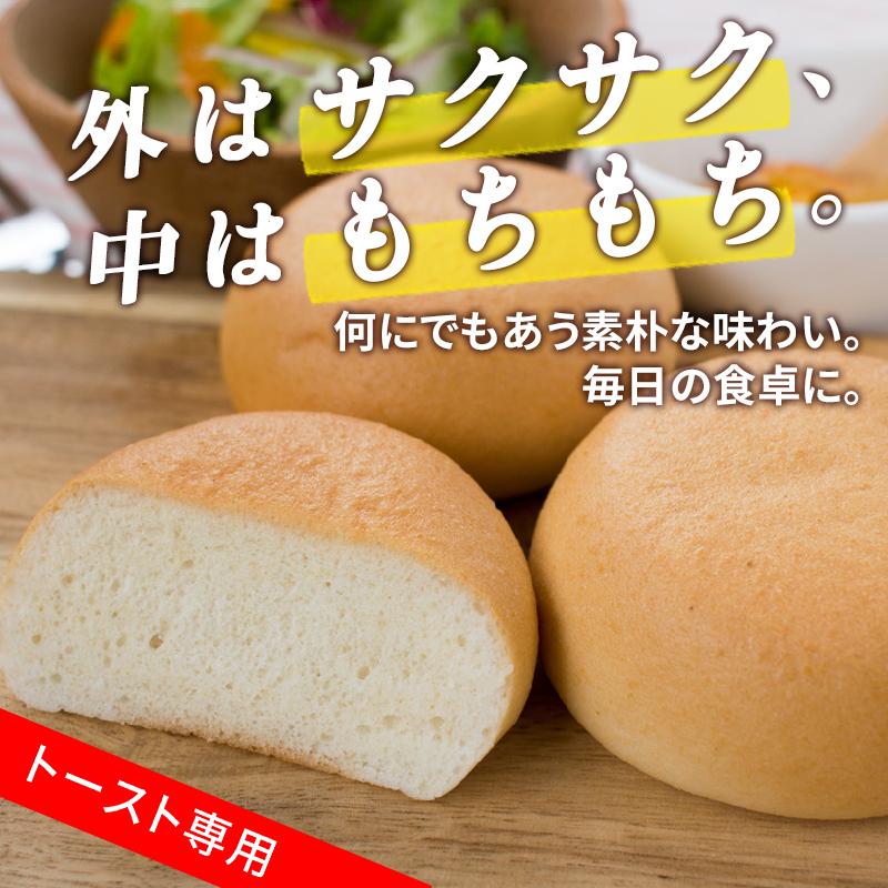 パン グルテンフリー お米のまるパン 18個 トースト専用 ロングライフパン ミニ 米粉パン 玄米パン 丸パン 国産 食品 波里 | 波里 | 04
