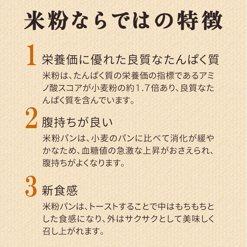 パン グルテンフリー お米のまるパン 18個 トースト専用 ロングライフパン ミニ 米粉パン 玄米パン 丸パン 国産 食品 波里 | 波里 | 07