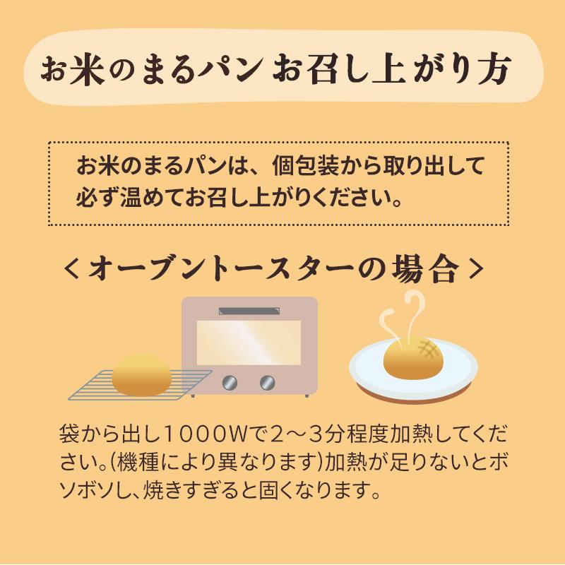 パン グルテンフリー お米のまるパン 36個 トースト専用 ロングライフパン ミニパン 米粉パン 玄米パン 丸パン 国産 食品 波里 まるパン 大容量 アレルギー対応 | 波里 | 10