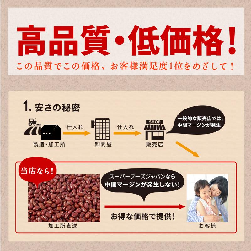 北海道十勝産 小豆 あずき900g 国産 豆 乾燥豆 業務用 令和5年産 2等 きたろまん｜super-foods-japan｜03