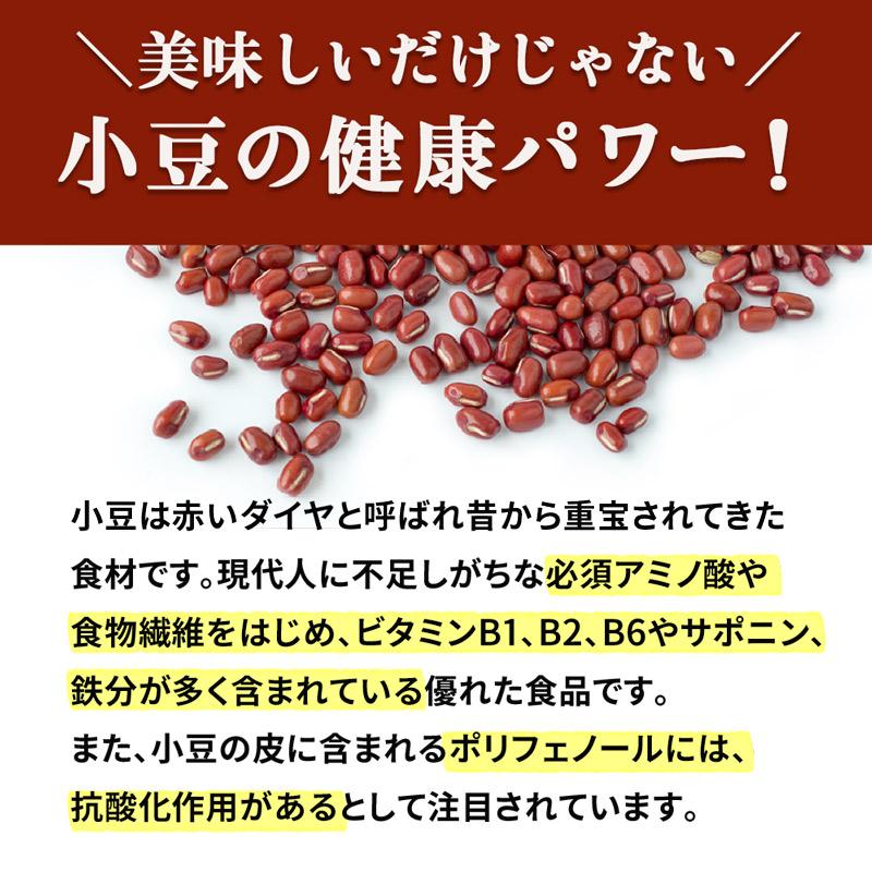 北海道十勝産 小豆 あずき900g 国産 豆 乾燥豆 業務用 令和5年産 2等 きたろまん｜super-foods-japan｜05