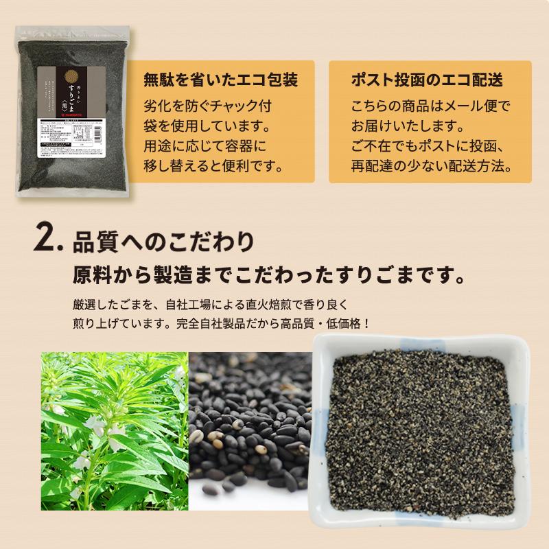 波里 香りよい すりごま 黒 600g 胡麻(ごま) ゴマ すり胡麻 業務用｜super-foods-japan｜04