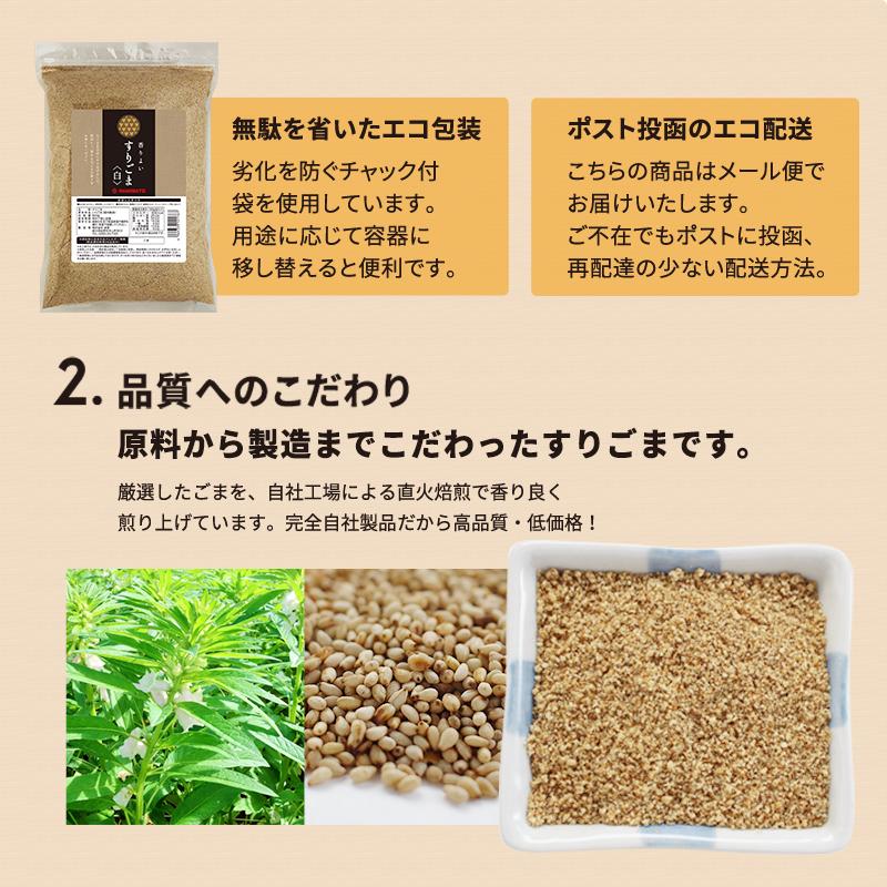 使い勝手の良い】【使い勝手の良い】いな吉のすりごま ごま 85g×5袋 佐賀県 小城市 昔ながらの手作り 本物の味 すりごま すり ごま 金洗い胡麻 150g 富澤商店 公式