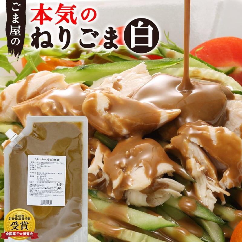 ねりごま ミクロペースト 白 500g 無添加 練りゴマ ごまペースト 徳用 業務用｜super-foods-japan