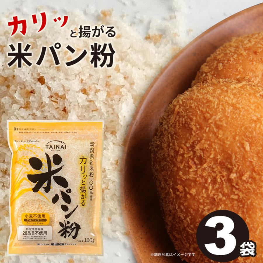 パン粉 グルテンフリー お米のパン粉 1g 4袋 国産 米粉 細かい ヘルシー Super Foods Japan 通販 Paypayモール
