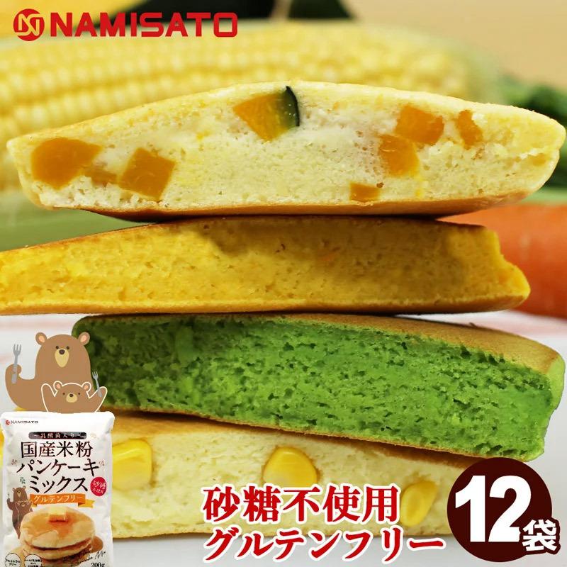 パンケーキミックス 砂糖不使用 米粉パンケーキミックス 200g×12袋 国産 グルテンフリー アルミフリー｜super-foods-japan