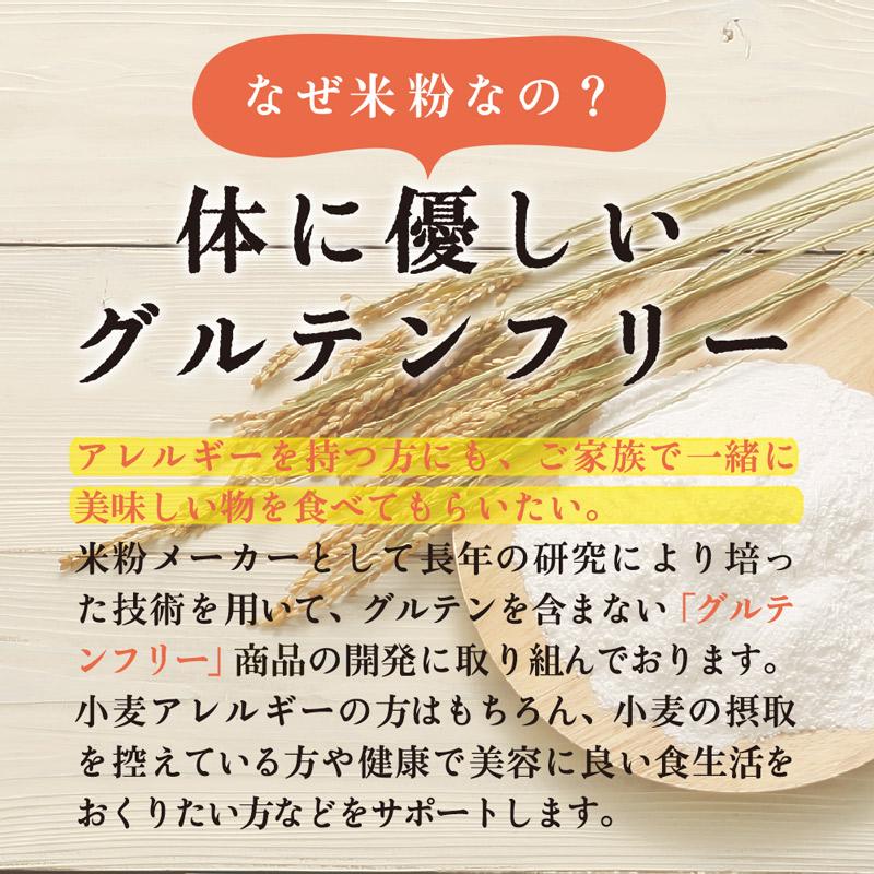 パンケーキミックス 砂糖不使用 米粉パンケーキミックス 200g×12袋 国産 グルテンフリー アルミフリー｜super-foods-japan｜05