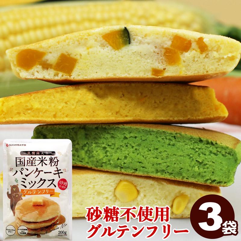 パンケーキミックス 砂糖不使用 米粉パンケーキミックス 0g 4袋 国産 グルテンフリー アルミフリー Super Foods Japan 通販 Paypayモール