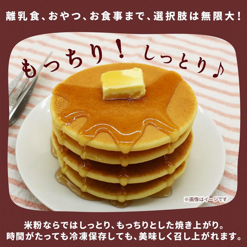 パンケーキミックス 砂糖不使用 米粉パンケーキミックス 200g×4袋 国産 グルテンフリー アルミフリー :nsshkp001-4:SUPER FOODS JAPAN - 通販 - Yahoo!ショッピング パンケーキミックス 砂糖不使用 米粉パンケーキミックス 200g×4袋 国産 グルテンフリー アルミフリー :nsshkp001-4:SUPER FOODS JAPAN - 通販 - Yahoo!ショッピング