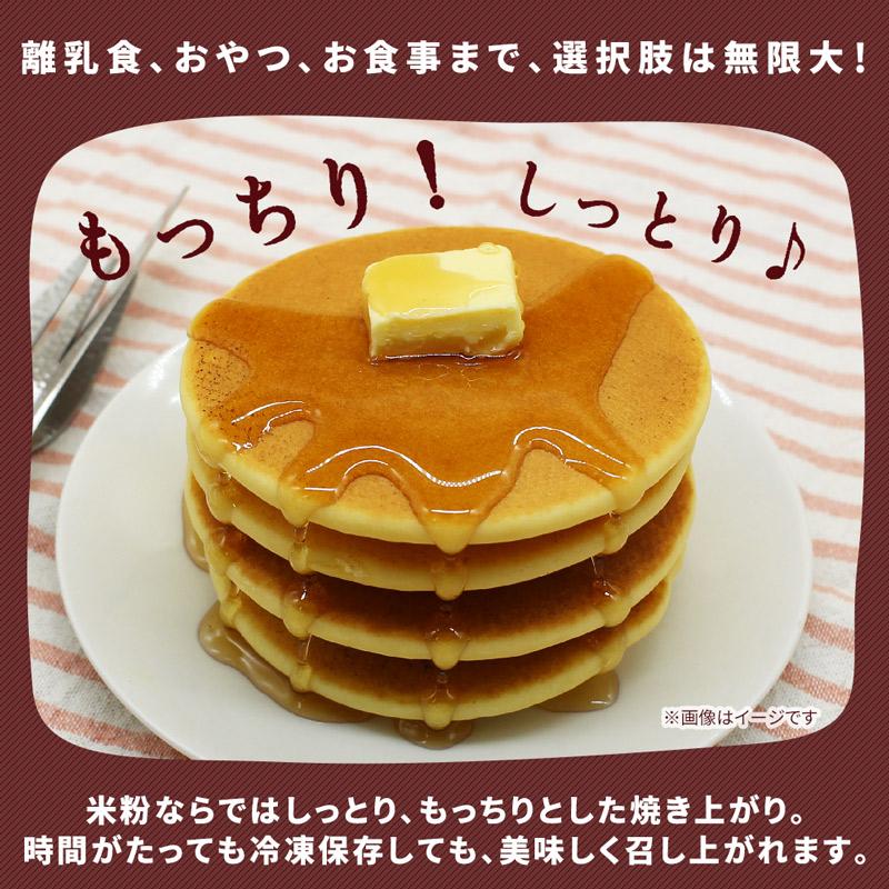 パンケーキミックス 砂糖不使用 米粉パンケーキミックス 0g 4袋 送料無料 グルテンフリー 国産 米粉 小麦アレルギー アルミフリー 食品 Nsshkp001 4 Super Foods Japan 通販 Yahoo ショッピング