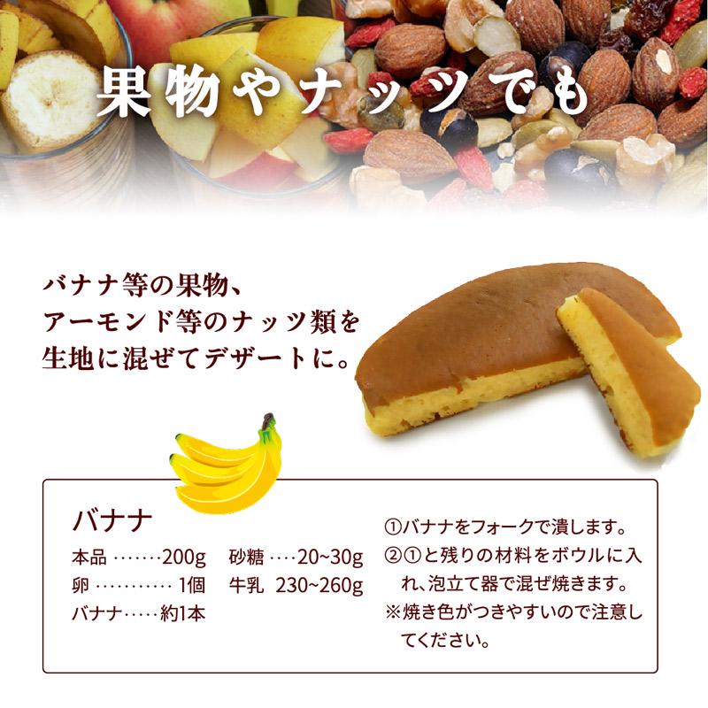 送料無料 ホットケーキミックス 砂糖不使用 米粉パンケーキミックス 200g×3袋 国産 グルテンフリー アルミフリー｜super-foods-japan｜08