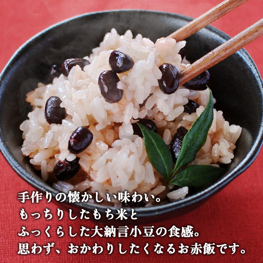 最新の激安 赤飯 国産 らくらく赤飯セット 8食入 2合炊き 2回分 赤飯の素 早炊き 赤飯おこわ 北海道産大納言小豆 国産もち米1 180円 Whitesforracialequity Org