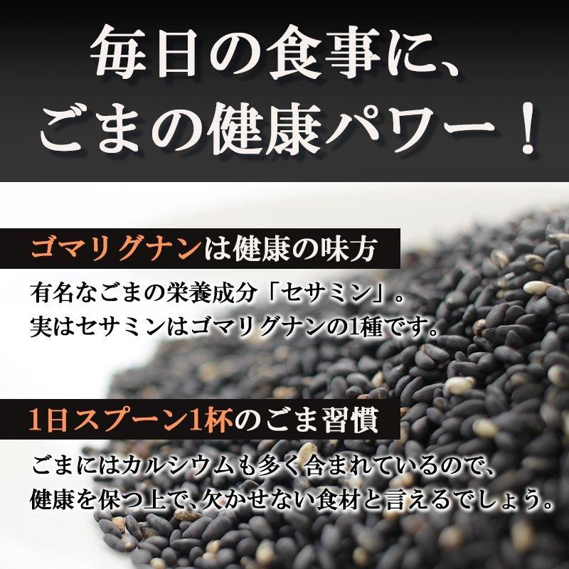 波里 有機 いりごま 黒 600g 送料無料 オーガニック 胡麻(ごま) ゴマ いり胡麻 業務用｜super-foods-japan｜06