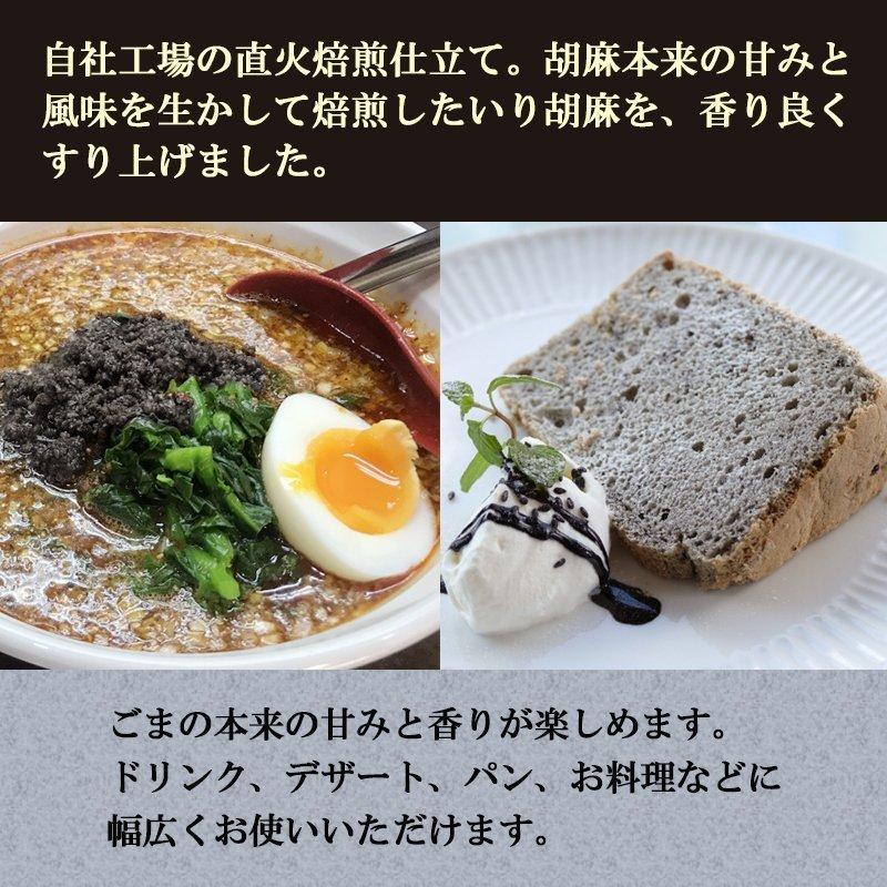 ごま 有機 香りよい すりごま 黒 600g オーガニック 胡麻(ごま) ゴマ すり胡麻 業務用 波里｜super-foods-japan｜03