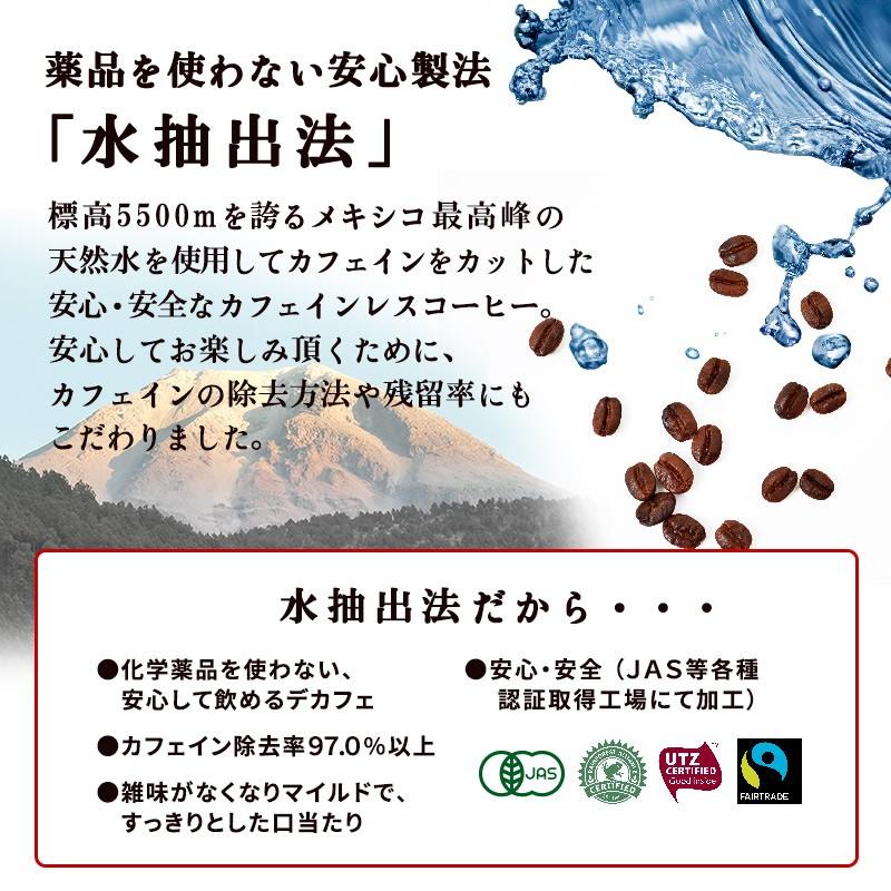 カフェインレス ドリップコーヒー 20個入 お試し コーヒー 珈琲 ノンカフェイン デカフェ コロンビア ドリップバッグ｜super-foods-japan｜04