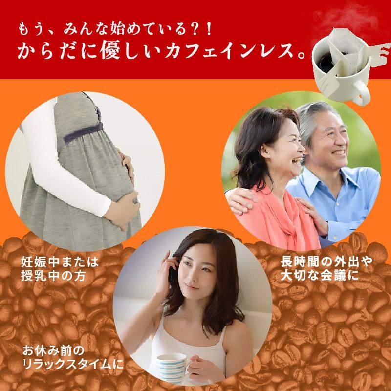 カフェインレス ドリップコーヒー 20個入 お試し コーヒー 珈琲 ノンカフェイン デカフェ コロンビア ドリップバッグ｜super-foods-japan｜05