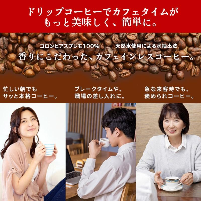 カフェインレス ドリップコーヒー 20個入 お試し コーヒー 珈琲 ノンカフェイン デカフェ コロンビア ドリップバッグ :sfcdc001:SUPER FOODS JAPAN - 通販 - Yahoo!ショッピング カフェインレス ドリップコーヒー 20個入 お試し コーヒー 珈琲 ノンカフェイン デカフェ コロンビア ドリップバッグ :sfcdc001:SUPER FOODS JAPAN - 通販 - Yahoo!ショッピング