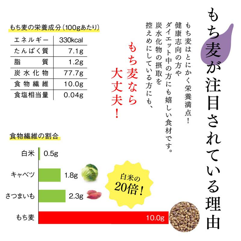 もち麦 国産 ダイシモチ 4.8kg (800g×6袋) 雑穀米 ダイエット｜super-foods-japan｜05