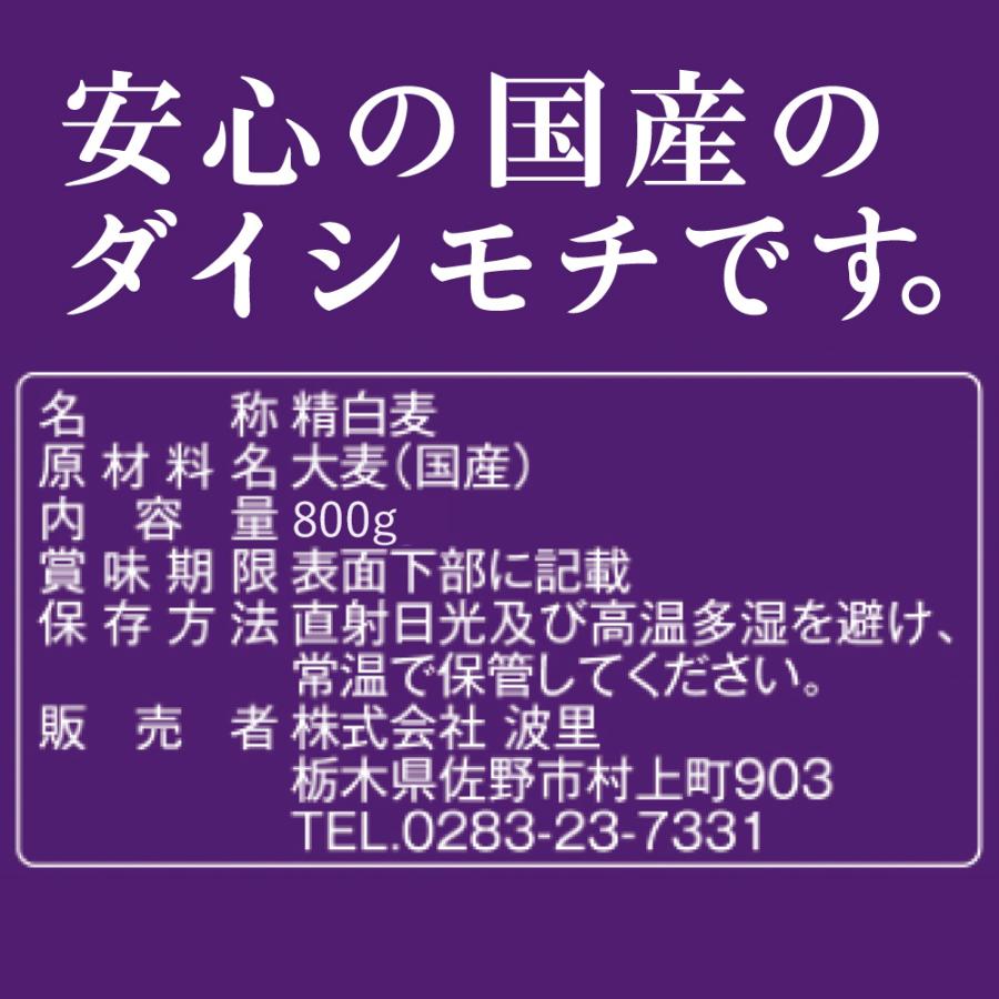 もち麦 国産 ダイシモチ 4.8kg (800g×6袋) 雑穀米 ダイエット｜super-foods-japan｜08