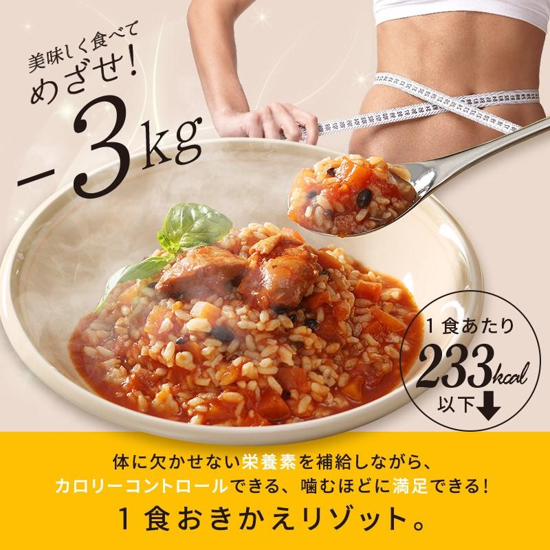 リゾット ダイエット 十八穀米のスープリゾット 4食入(スープ4味各1袋×リゾット用ライス4袋) お試し 雑穀 雑穀米｜super-foods-japan｜02