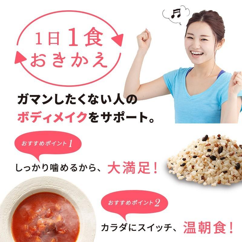 リゾット ダイエット 十八穀米のスープリゾット 20食入 (スープ4味各5袋×リゾット用ライス20袋) 雑穀 雑穀米｜super-foods-japan｜11