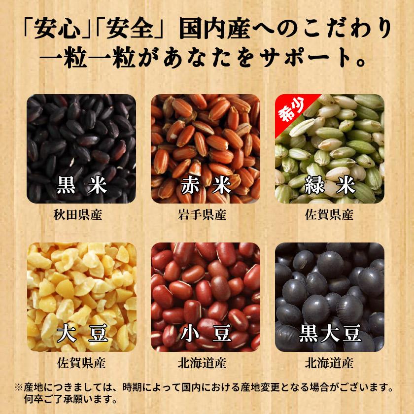雑穀米 グルテンフリー 厳選国産 十五穀米 450g 無添加｜super-foods-japan｜06