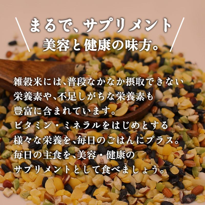 雑穀米 グルテンフリー 厳選国産 十五穀米 2.25kg (450g×5袋) 無添加｜super-foods-japan｜04