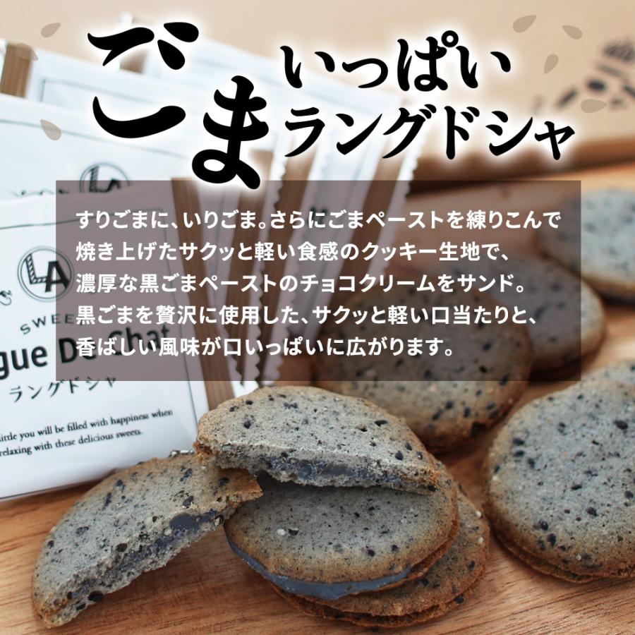 SUPER FOODS JAPAN（スーパーフーズジャパン） クッキー ギフト ごま