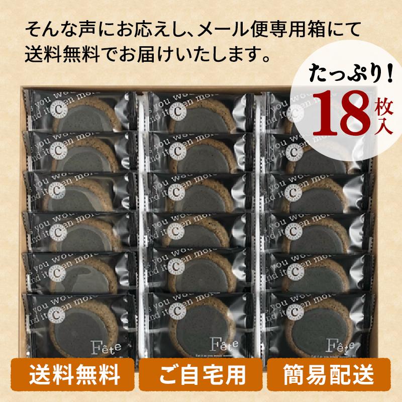 ごまいっぱいタルトクッキー 18個入 個包装 スイーツ お菓子 洋菓子 焼き菓子 :sfgtc001:SUPER FOODS JAPAN - 通販 -  Yahoo!ショッピング