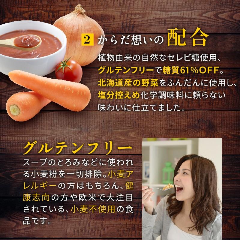 スープカレー レトルトカレー 2食(300g×2袋) 北海道からだ想いのスープカレー グルテンフリー 糖質オフ｜super-foods-japan｜03