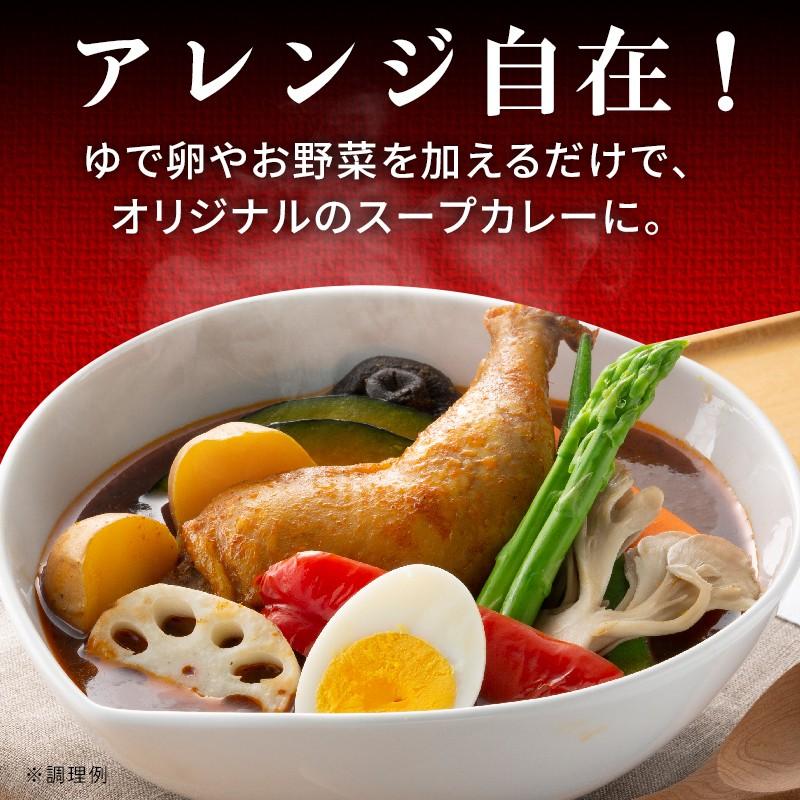 スープカレー レトルトカレー 2食(300g×2袋) 北海道からだ想いのスープカレー グルテンフリー 糖質オフ｜super-foods-japan｜08