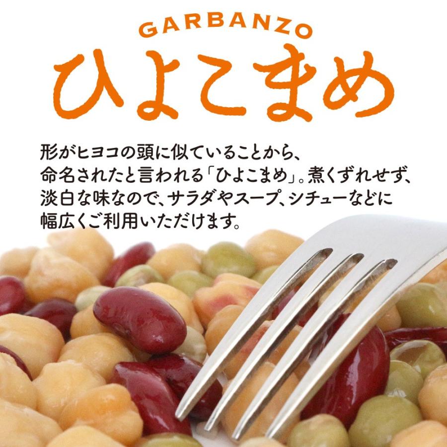 ひよこ豆 アメリカ産 900g ガルバンゾー 豆 業務用｜super-foods-japan｜02