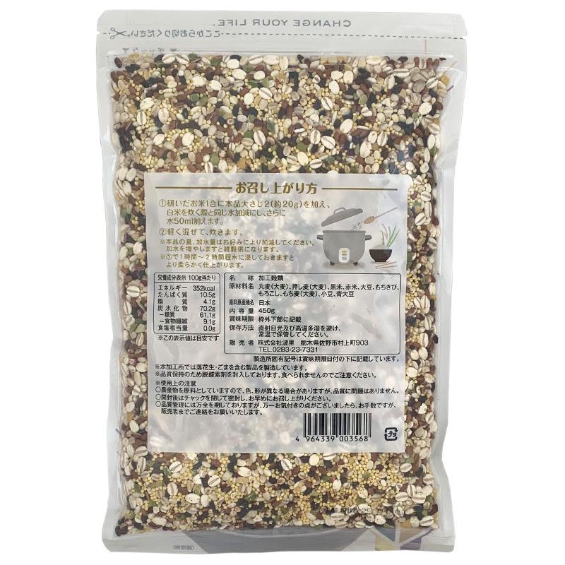 SUPER FOODS JAPAN 雑穀米 厳選国産 十穀米 450g ダイエット SUPER FOODS JAPAN 雑穀米 厳選国産 十穀米 450g ダイエット