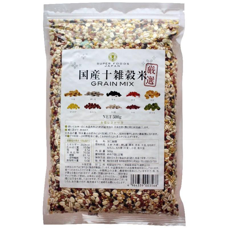 雑穀米 厳選国産 十雑穀米 2.5kg (500g×5袋) ダイエット 大麦β-グルカン 黒米 丸麦 大麦 押し麦 黒米 赤米｜super-foods-japan｜12