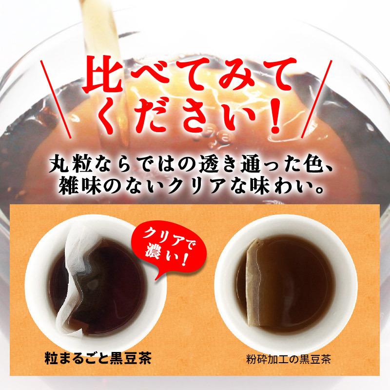 黒豆茶 北海道産 粒まるごと黒豆茶 300g(10g×30包) 国産 丸粒 ティーバッグ 水出し ノンカフェイン お茶 健康茶 黒豆　 | SUPER FOODS JAPAN | 03
