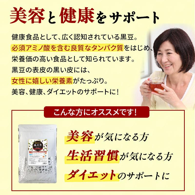 黒豆茶 北海道産 粒まるごと黒豆茶 300g(10g×30包) 国産 丸粒 ティーバッグ 水出し ノンカフェイン お茶 健康茶 黒豆　 | SUPER FOODS JAPAN | 05