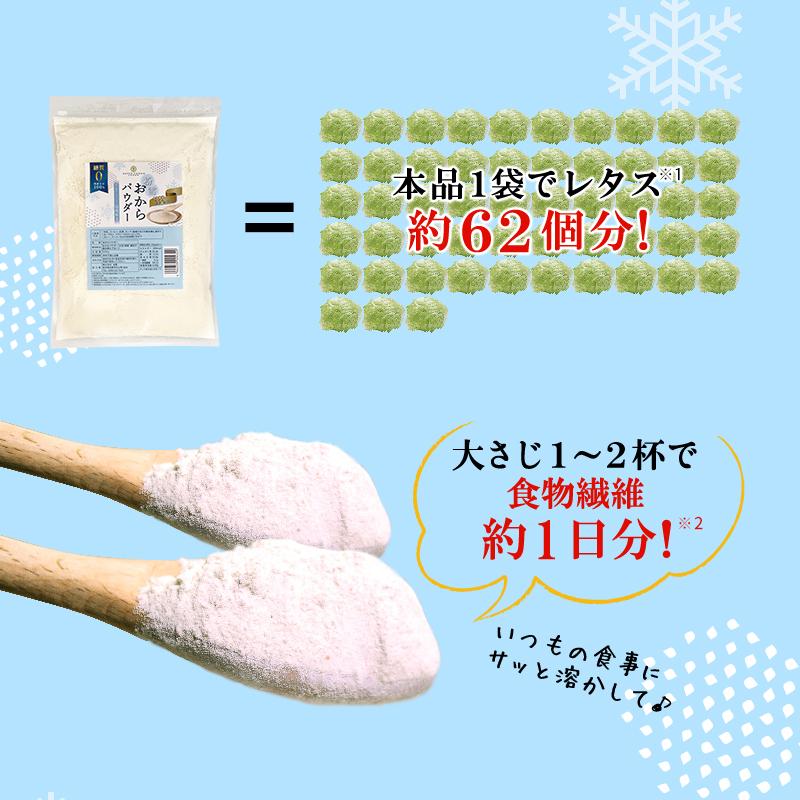 おからパウダー 糖質ゼロ 国産 粉雪おからパウダー 500g 超微粉 国内製造品 グルテンフリー｜super-foods-japan｜06