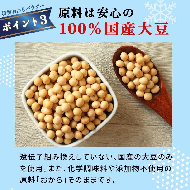 おからパウダー 糖質ゼロ 国産 粉雪おからパウダー 500g 超微粉 国内製造品 グルテンフリー｜super-foods-japan｜10