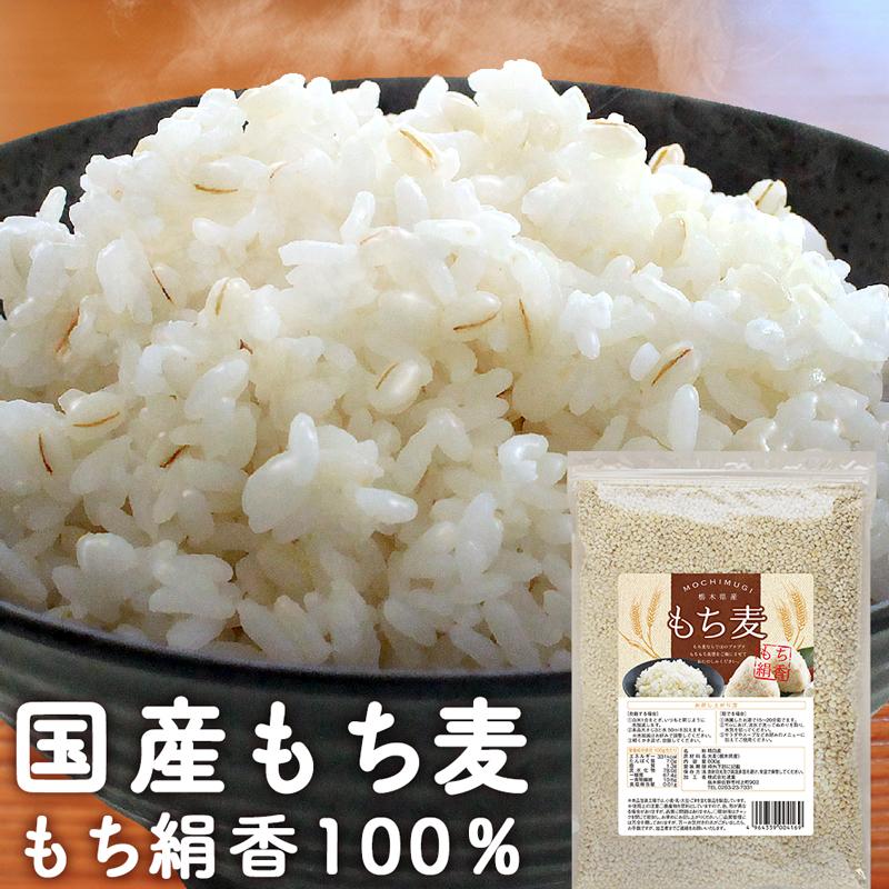 もち麦 国産 900g 送料無料 令和元年産 栃木県産 もち絹香 Sfmck001 Super Foods Japan 通販 Yahoo ショッピング