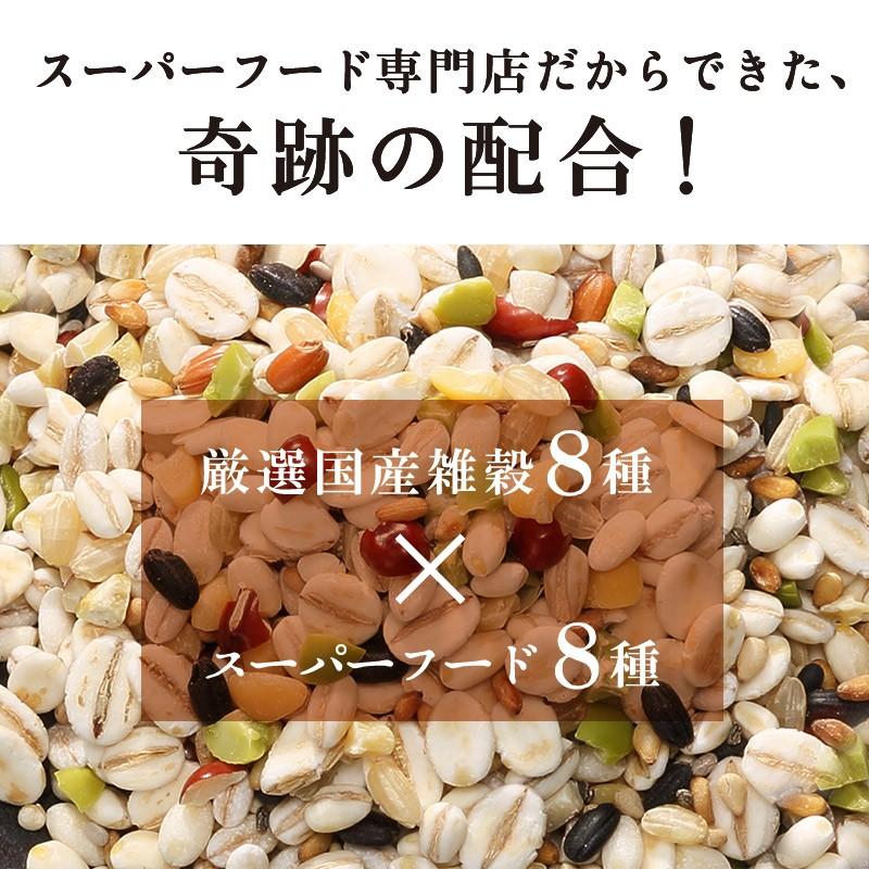 雑穀米 国産 もち麦たっぷり16種雑穀米 500g チアシード キヌア アマランサス｜super-foods-japan｜03