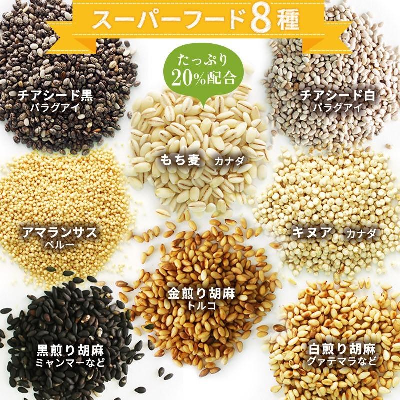 雑穀米 国産 もち麦たっぷり十六穀米 2.25kg(450g×5)  チアシード キヌア アマランサス｜super-foods-japan｜05