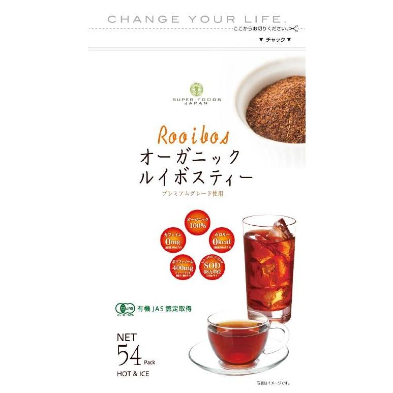 ルイボスティー オーガニック プレミアムグレード 54包 水出し パック ティーバッグ｜super-foods-japan｜09