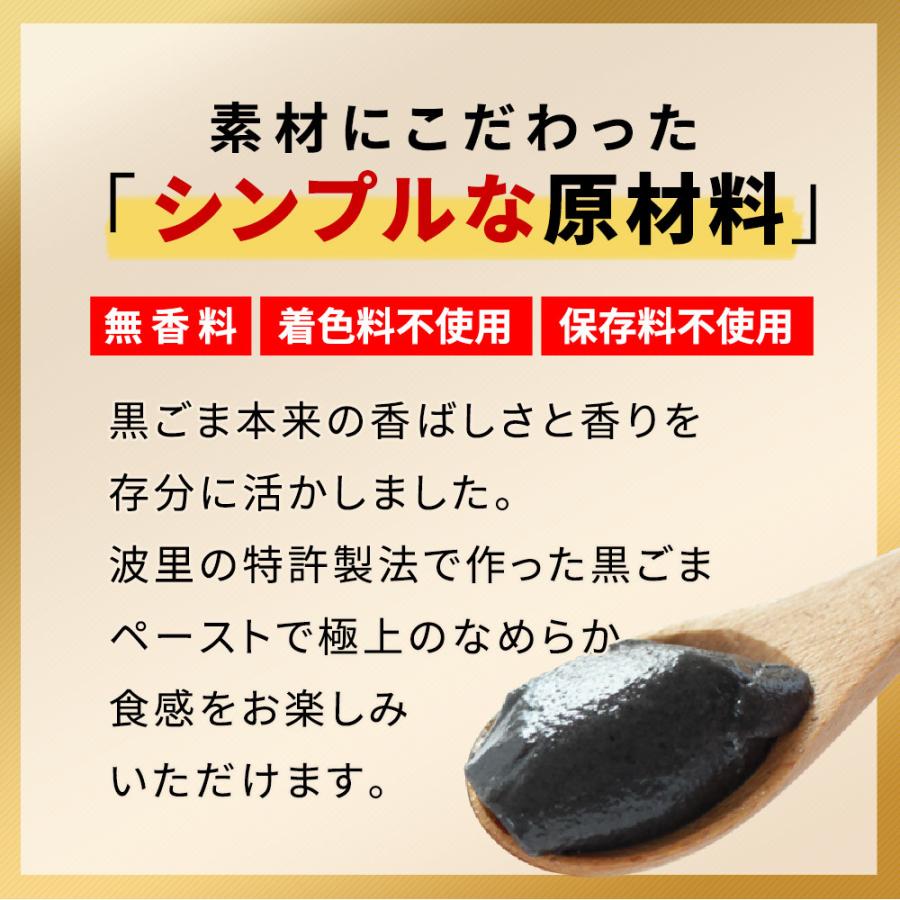 送料無料 メガ盛り 濃厚 黒ごまプリン 50g×15個 ご自宅用 一口サイズ ミニ プリン 卵不使用 和楽｜super-foods-japan｜03