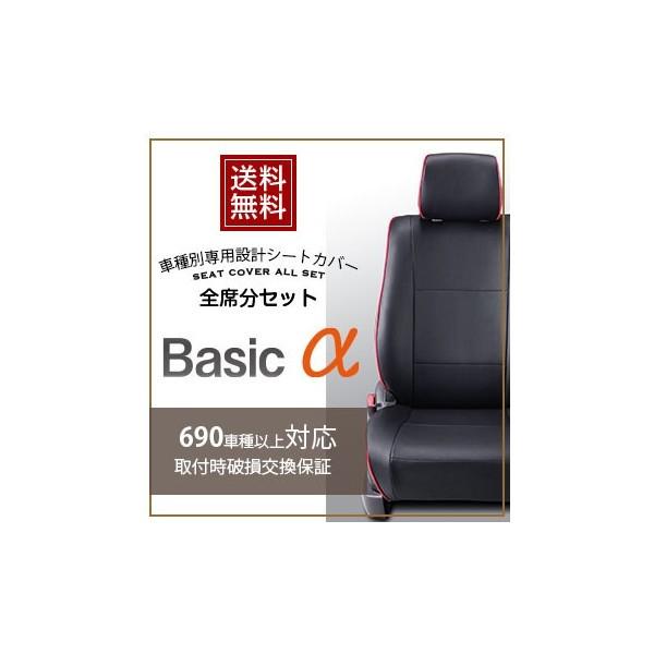 公式店舗 H068 ステップワゴン H24 4 H27 4 Rk1 Rk2 Rk5 Rk6 ベーシックアルファ ベレッツァ シートカバー 全国宅配無料 Ame Mais Org