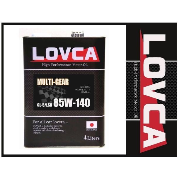 安い 激安 プチプラ 高品質送料無料 LOVCA オイル MULTI GEAR 85W-140 8L オイル ギヤオイル マルチギヤオイル オートクリエイション ラブカ
