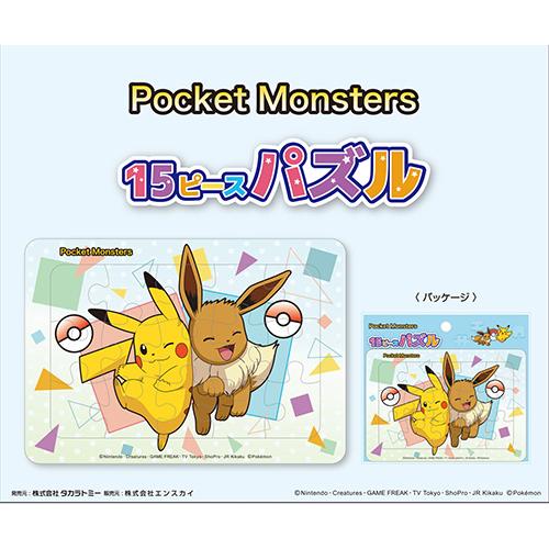 ポケットモンスター 15ピースパズル 12個 6767 Super大人買いpro 通販 Yahoo ショッピング