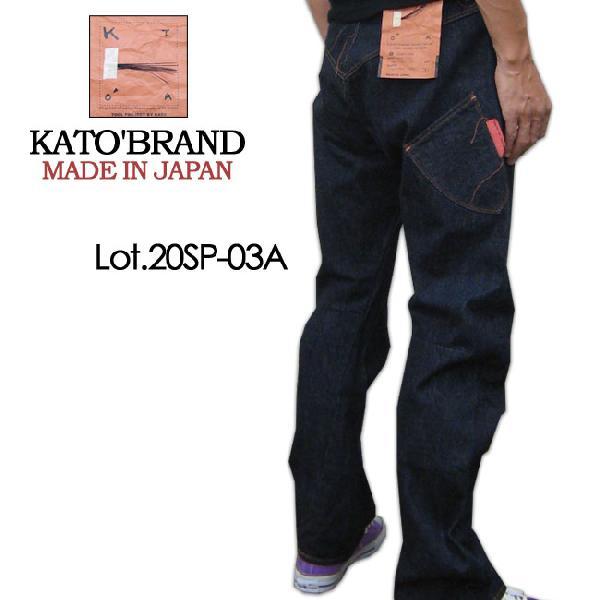 KATO' BRAND カトーブランド 3D DENIM PANT 立体裁断デニム