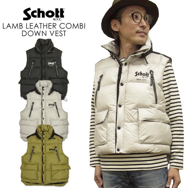 Schott ショット ラムレザーコンビダウンベスト LAMB LEATHER COMBI