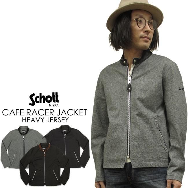 Schott N.Y.C（ショット） Schott ヘビー ジャージー カフェ レーサー