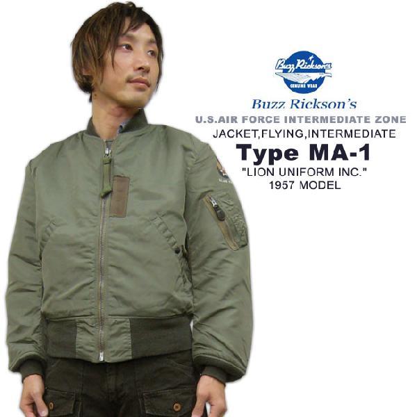 【美品】バズリクソンズMA-1 BR10981/LION UNIFORMサイズM BUZZ RICKSONS(バズリクソンズ)U.S. AIR FORCES「Type MA-1